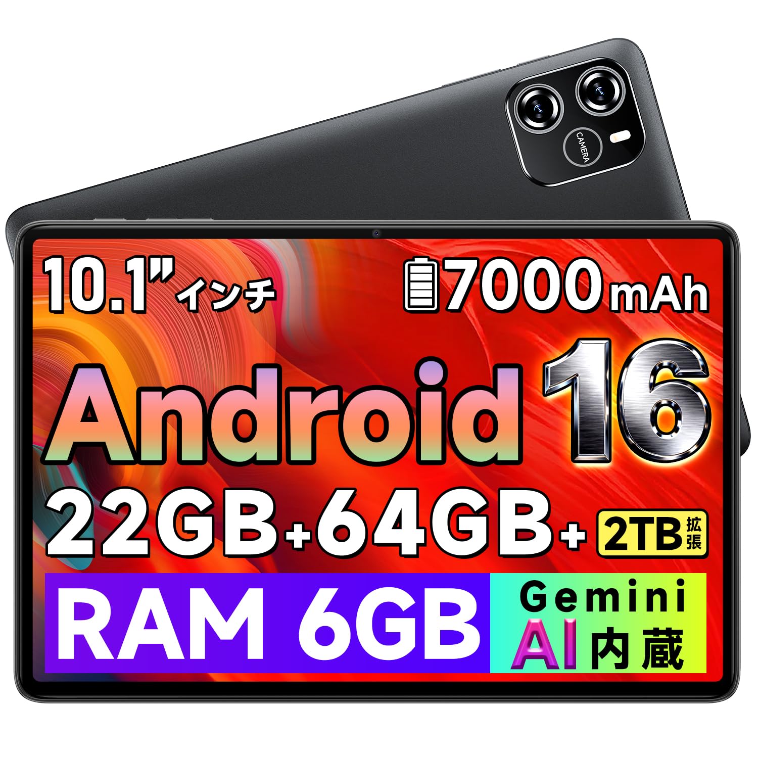 Amazon.co.jp: タブレット Android 16 タブレット 10インチ WiFiモデル